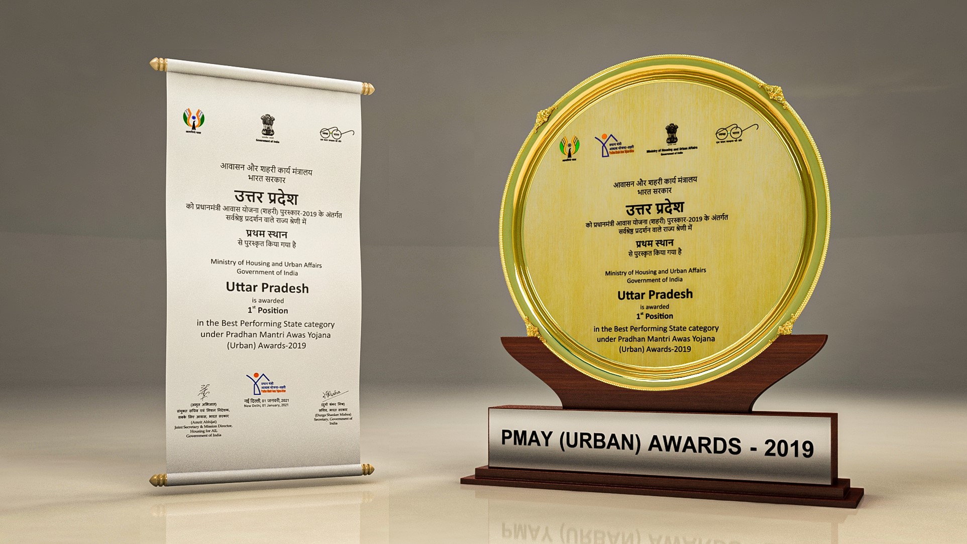 Uttar Pradesh Award Shield